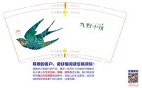 11210922 9盎司特厚1千个：sinaoy 一次性定制纸杯、一次性广告纸杯设计图