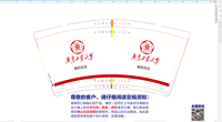 12210908 广东工业大学 9盎司1千：羞个球 一次性定制纸杯、一次性广告纸杯设计图