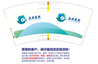 12210923 7盎司1千：小小智慧辰 一次性定制纸杯、一次性广告纸杯设计图