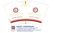 1210901 12盎司加厚1千：燕4419 一次性定制纸杯、一次性广告纸杯设计图