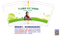 12210905 9盎司1千：周国楷520 一次性定制纸杯、一次性广告纸杯设计图