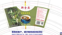 16210901 16盎司1千个：谅乆、（郑博清） 一次性定制纸杯、一次性广告纸杯设计图