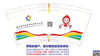 12210922 郑州市中原区须水镇中心小学9盎司加厚1千：释放780404 一次性定制纸杯、一次性广告纸杯设计图