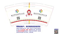 12210922 郑州市中原区须水镇中心小学9盎司加厚1千：释放780404 一次性定制纸杯、一次性广告纸杯设计图
