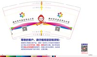 12210922 郑州市中原区须水镇中心小学9盎司加厚1千：释放780404 一次性定制纸杯、一次性广告纸杯设计图
