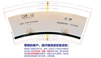 13210909 9盎司1千个：tb5411777_00 一次性定制纸杯、一次性广告纸杯设计图