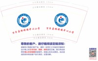 12210913（改）万年县大源镇中心小学 9盎司个：江西的江苏人 一次性定制纸杯、一次性广告纸杯设计图