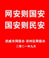 12210829 武威网信办 凉州网信办 9盎司1千只：赵生军540212（微信） 一次性定制纸杯、一次性广告纸杯设计图