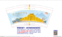 12210827   9盎司1千：tb_3315502 一次性定制纸杯、一次性广告纸杯设计图
