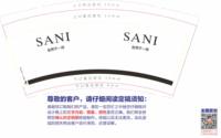 11210902  9盎司1000个：llh55198 一次性定制纸杯、一次性广告纸杯设计图