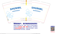 12210923 顺微联智能装饰9盎司加厚1千：zxh_sz8688 一次性定制纸杯、一次性广告纸杯设计图