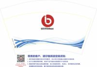 12210902因珀特12盎司1千个：不取个长名字对不起自己 一次性定制纸杯、一次性广告纸杯设计图