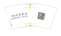 12210827 9盎司1千：tb382661004 一次性定制纸杯、一次性广告纸杯设计图