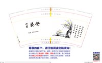 12210912子花舒9盎司1千只：pmj573568675 一次性定制纸杯、一次性广告纸杯设计图