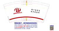 12210917 9盎司1千：lj790918304 一次性定制纸杯、一次性广告纸杯设计图