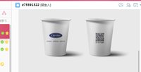 12210904欢迎关注开利家用中央空调9盎司1千只350G专版：z75591522 一次性定制纸杯、一次性广告纸杯设计图