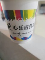 13210911 心乐成符培训学校9盎司一万个有改：心乐成符19880419 一次性定制纸杯、一次性广告纸杯设计图