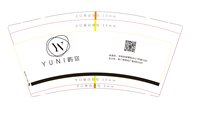 15210909 9盎司：艾尚hsz 一次性定制纸杯、一次性广告纸杯设计图