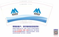 12210915 9盎司 个：只骇人心 一次性定制纸杯、一次性广告纸杯设计图