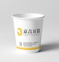 12210906 9盎司1千：yungui7 一次性定制纸杯、一次性广告纸杯设计图