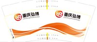 12210922重庆弘博9盎司1千只：l七六五四三二一 一次性定制纸杯、一次性广告纸杯设计图