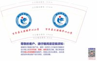 12210913（改）万年县大源镇中心小学 9盎司个：江西的江苏人 一次性定制纸杯、一次性广告纸杯设计图
