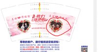 12210829我们结婚啦9盎司3千个：情绪12375 一次性定制纸杯、一次性广告纸杯设计图