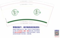 12210827安康.慈幼9盎司加厚1千只：安康小王子 一次性定制纸杯、一次性广告纸杯设计图