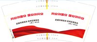 12210829 武威网信办 凉州网信办 9盎司1千只：赵生军540212（微信） 一次性定制纸杯、一次性广告纸杯设计图