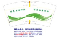14210909颐元西医诊所 7盎司1千个：diyeah 一次性定制纸杯、一次性广告纸杯设计图