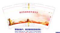 12210925 浚县发展和改革委员会9盎司1千：路拉拉路 一次性定制纸杯、一次性广告纸杯设计图