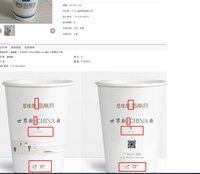 13210910有瓦9盎司 个（俩仟1箱）：15180628229zxh 一次性定制纸杯、一次性广告纸杯设计图