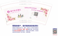 12210913 高华私定湄妆 9盎司3千：中华之绣4622 一次性定制纸杯、一次性广告纸杯设计图