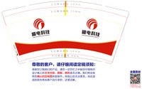 https://tcs.teambition.net/thumbnail/3129c44c5b382e4db04fe28c964e05e1ec6a/w/200/h/200纸杯定做 设计图附件