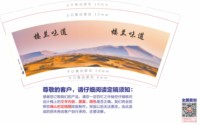 12210827楼兰味道新疆菜 9盎司1千只：一点小刊物 一次性定制纸杯、一次性广告纸杯设计图