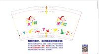 12210914 9盎司1千个：森森bing 一次性定制纸杯、一次性广告纸杯设计图
