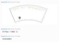 13210827 12盎司1千：linda7676 一次性定制纸杯、一次性广告纸杯设计图