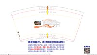 11210913 9盎司：一叶浮萍永无根 一次性定制纸杯、一次性广告纸杯设计图