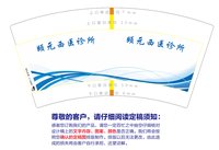 14210909颐元西医诊所 7盎司1千个：diyeah 一次性定制纸杯、一次性广告纸杯设计图
