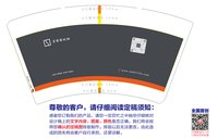 12210914 ZEEKR 14盎司1千个加急（顺丰寄付）：小鸡叽叽喳喳 一次性定制纸杯、一次性广告纸杯设计图