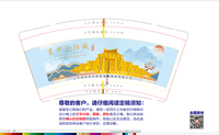 12210827   9盎司1千：tb_3315502 一次性定制纸杯、一次性广告纸杯设计图