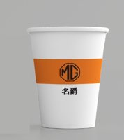 14210918 9盎司1千个：diyeah 一次性定制纸杯、一次性广告纸杯设计图