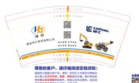 12210828 柳工（有改） 9盎司1千：tb786333286 一次性定制纸杯、一次性广告纸杯设计图