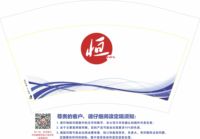 12210902恒 12盎司1千个：不取个长名字对不起自己 一次性定制纸杯、一次性广告纸杯设计图