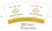 11210923 9盎司：北京智优集品科技有限公司（微信） 一次性定制纸杯、一次性广告纸杯设计图