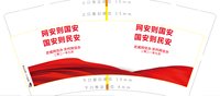 12210829 武威网信办 凉州网信办 9盎司1千只：赵生军540212（微信） 一次性定制纸杯、一次性广告纸杯设计图