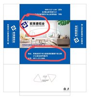 12210829 欧莱德铝业 9盎司1千：tb6121236_88 一次性定制纸杯、一次性广告纸杯设计图