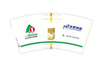 12210915 7盎司20万个：tb616391273 一次性定制纸杯、一次性广告纸杯设计图
