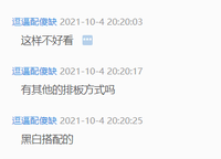 12211004 维特空间9盎司1千加急：逗逼配傻缺 一次性定制纸杯、一次性广告纸杯设计图