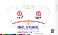 https://tcs.teambition.net/thumbnail/312a015c21ef5d8218e14de6b24eaa39c5ab/w/200/h/200纸杯定做 设计图附件